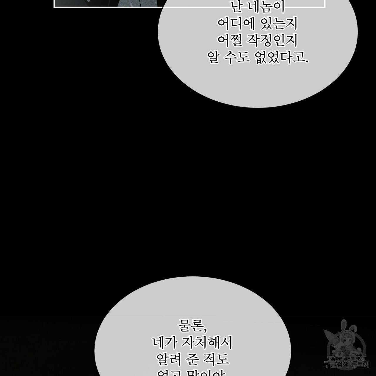 코드네임 아나스타샤 19화 125