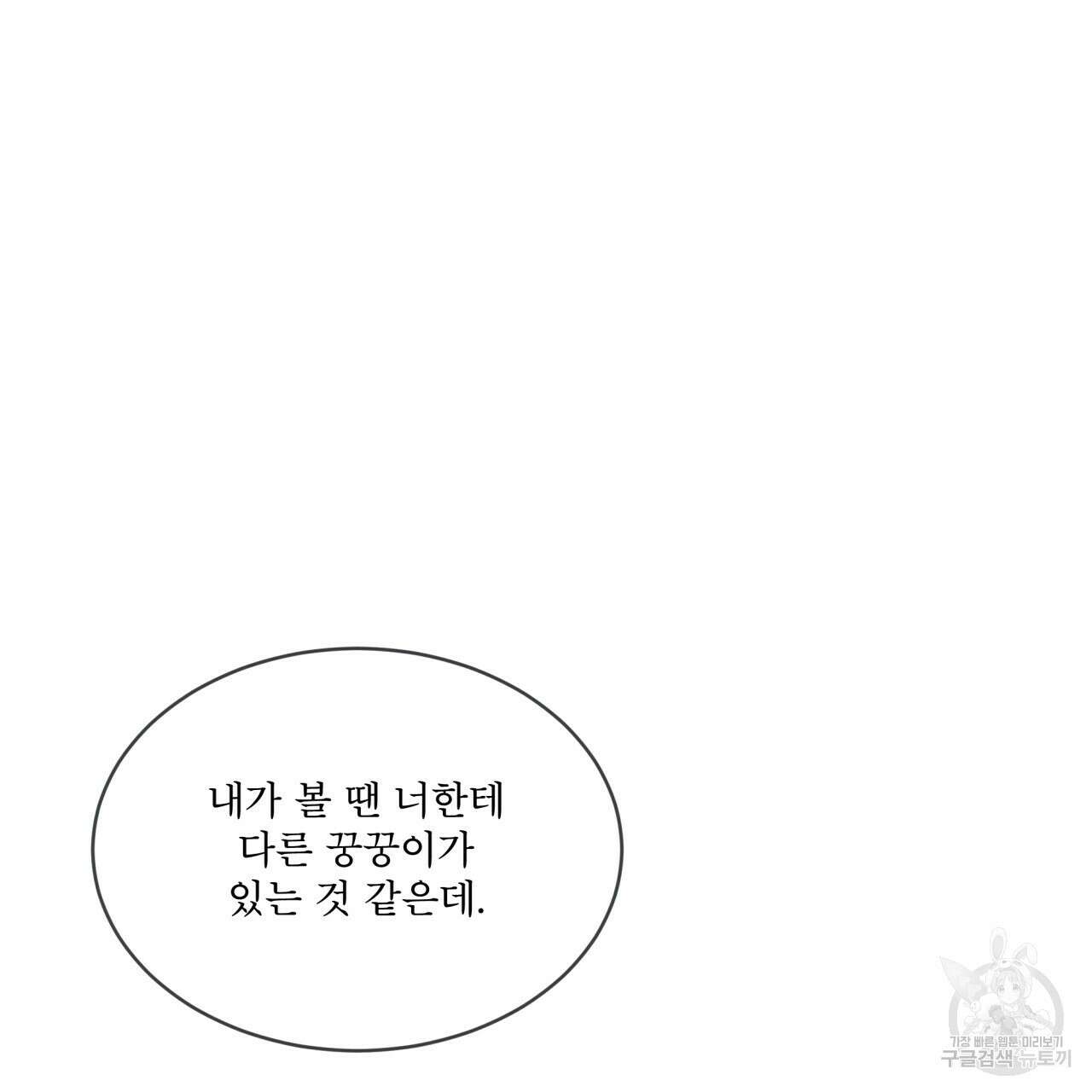 코드네임 아나스타샤 19화 127