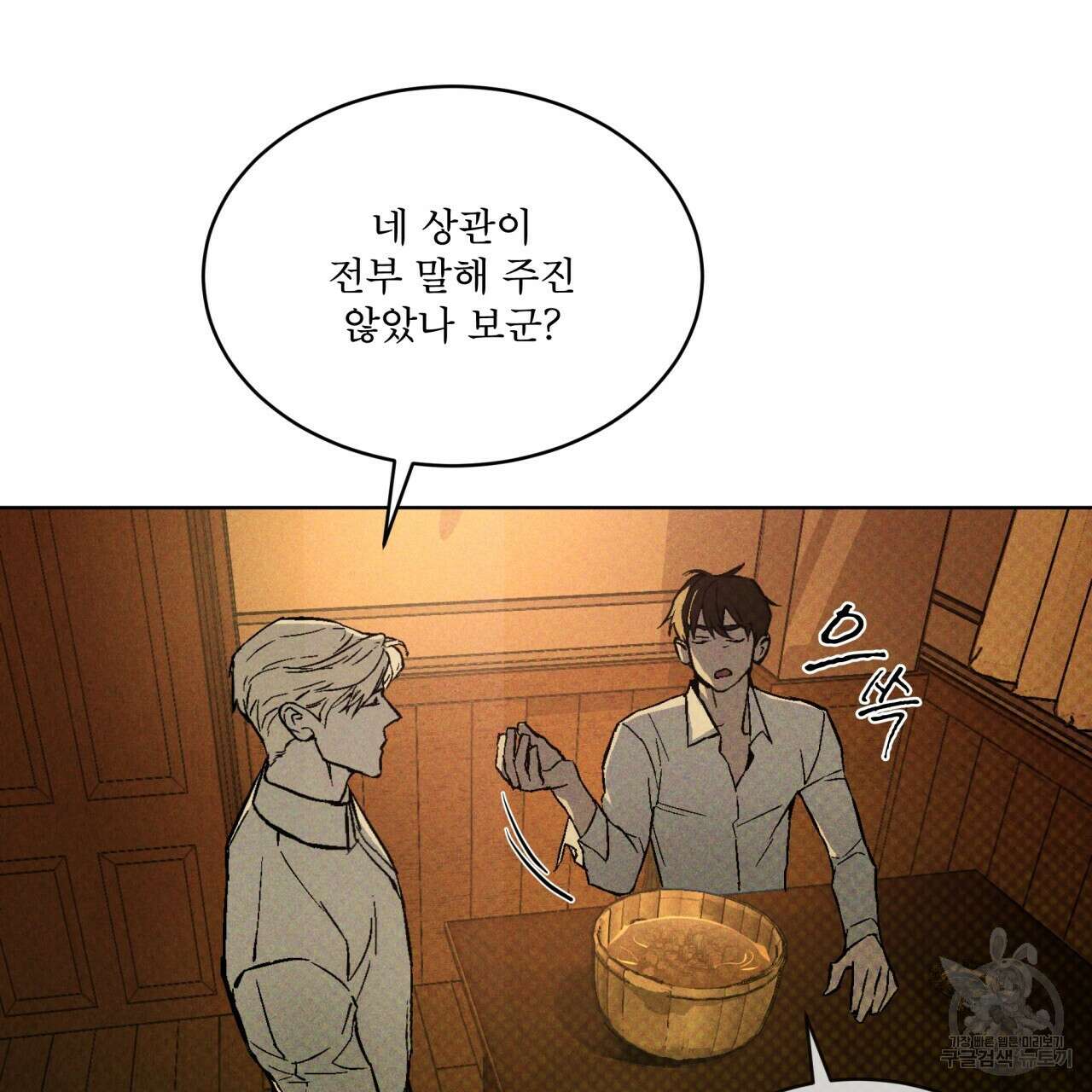 코드네임 아나스타샤 19화 130
