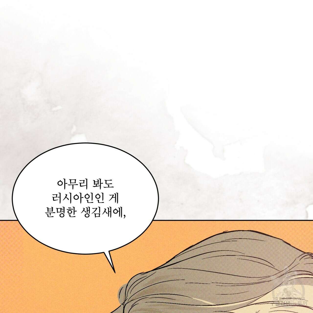 코드네임 아나스타샤 19화 134