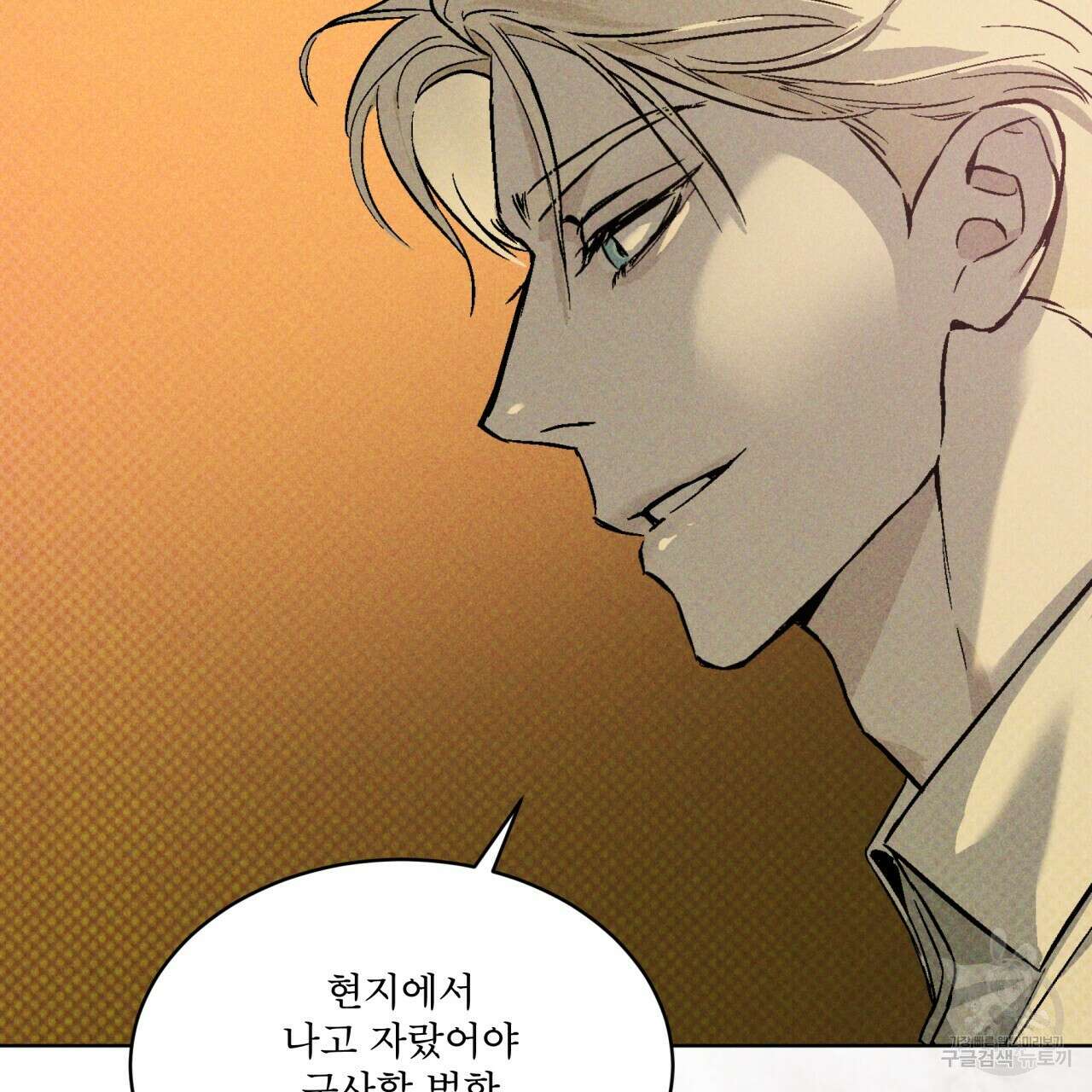 코드네임 아나스타샤 19화 135