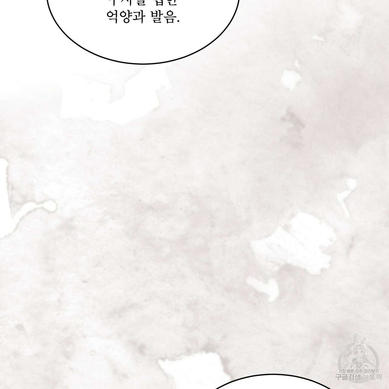 코드네임 아나스타샤 19화 136