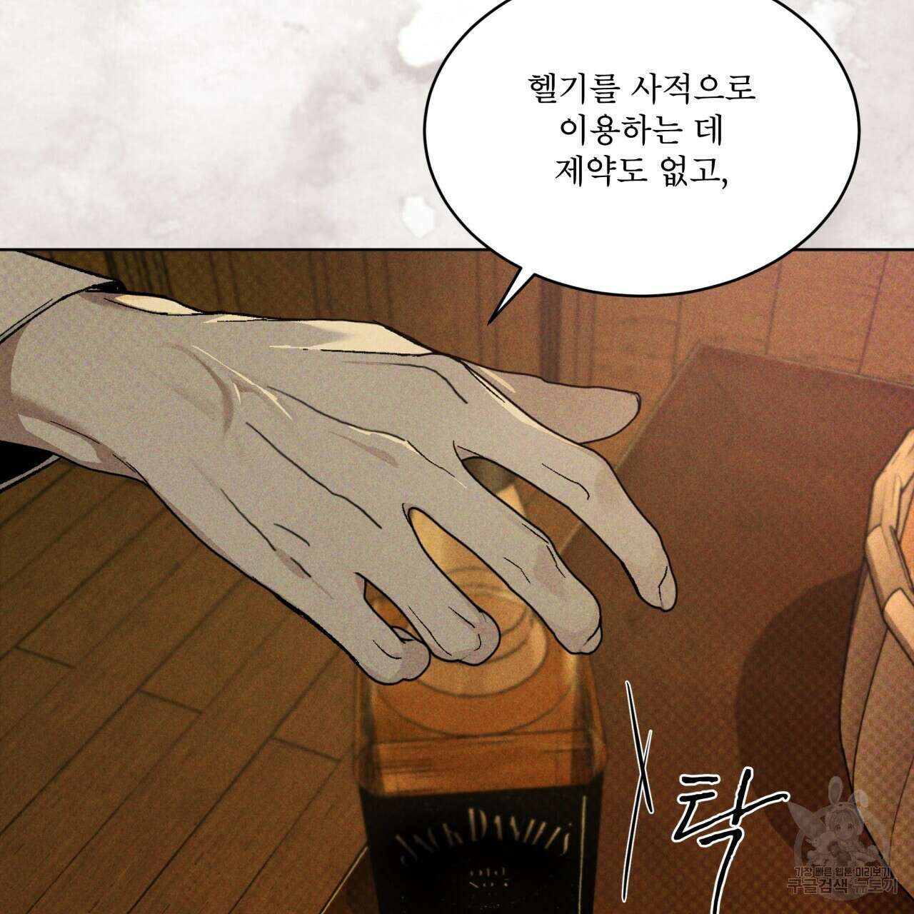 코드네임 아나스타샤 19화 137