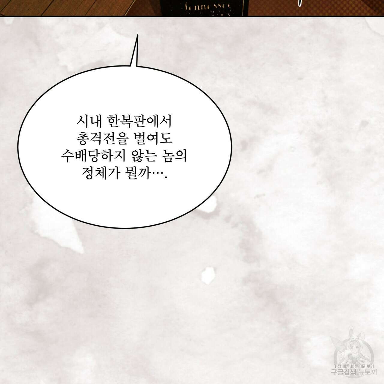 코드네임 아나스타샤 19화 138
