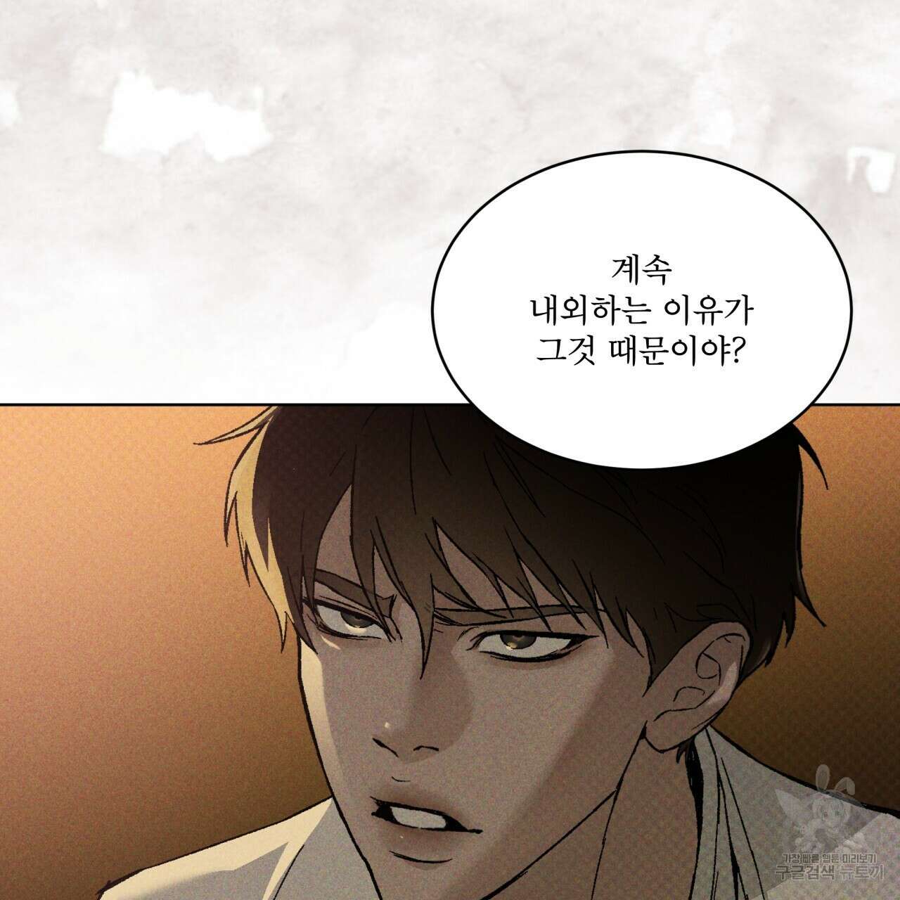 코드네임 아나스타샤 19화 139