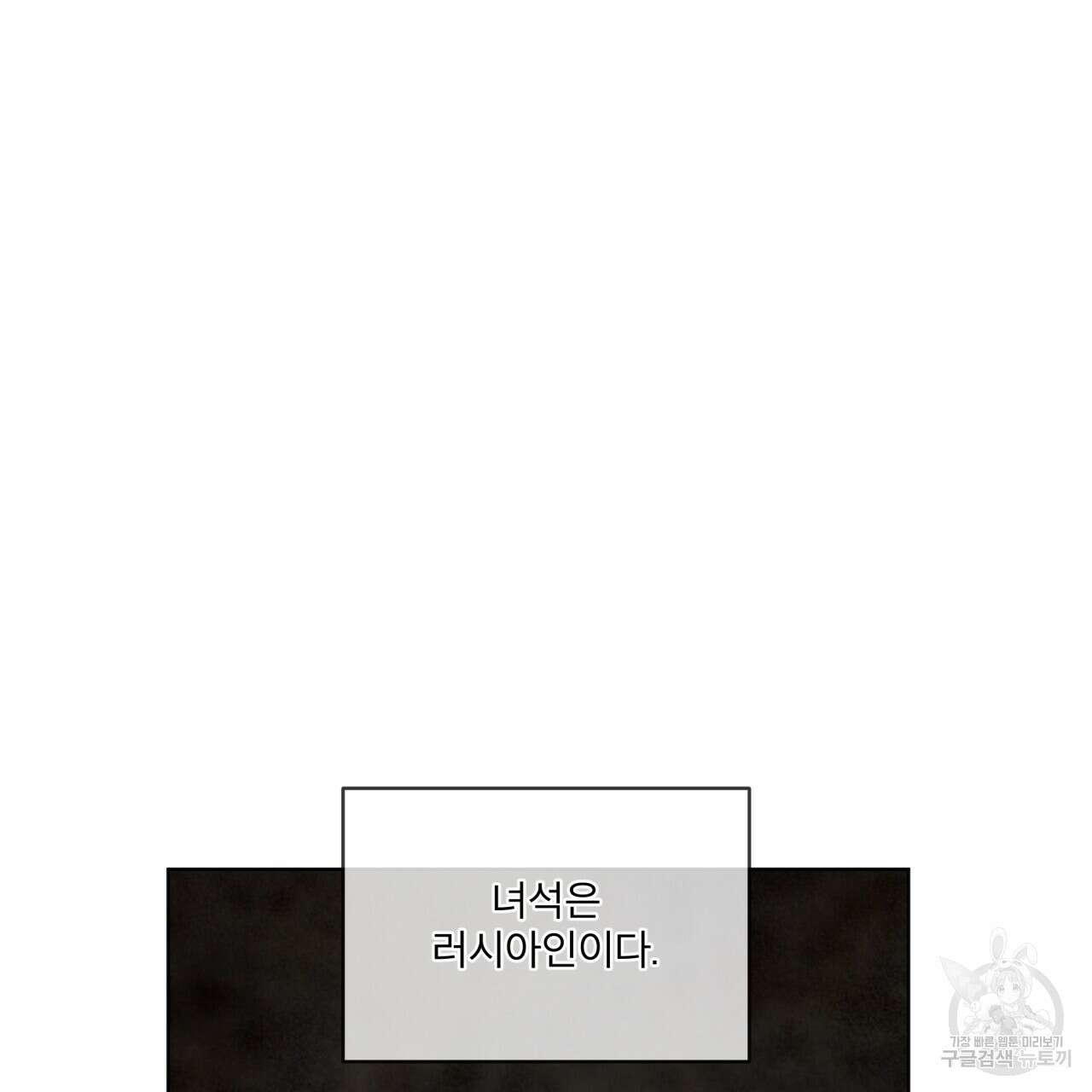 코드네임 아나스타샤 19화 142