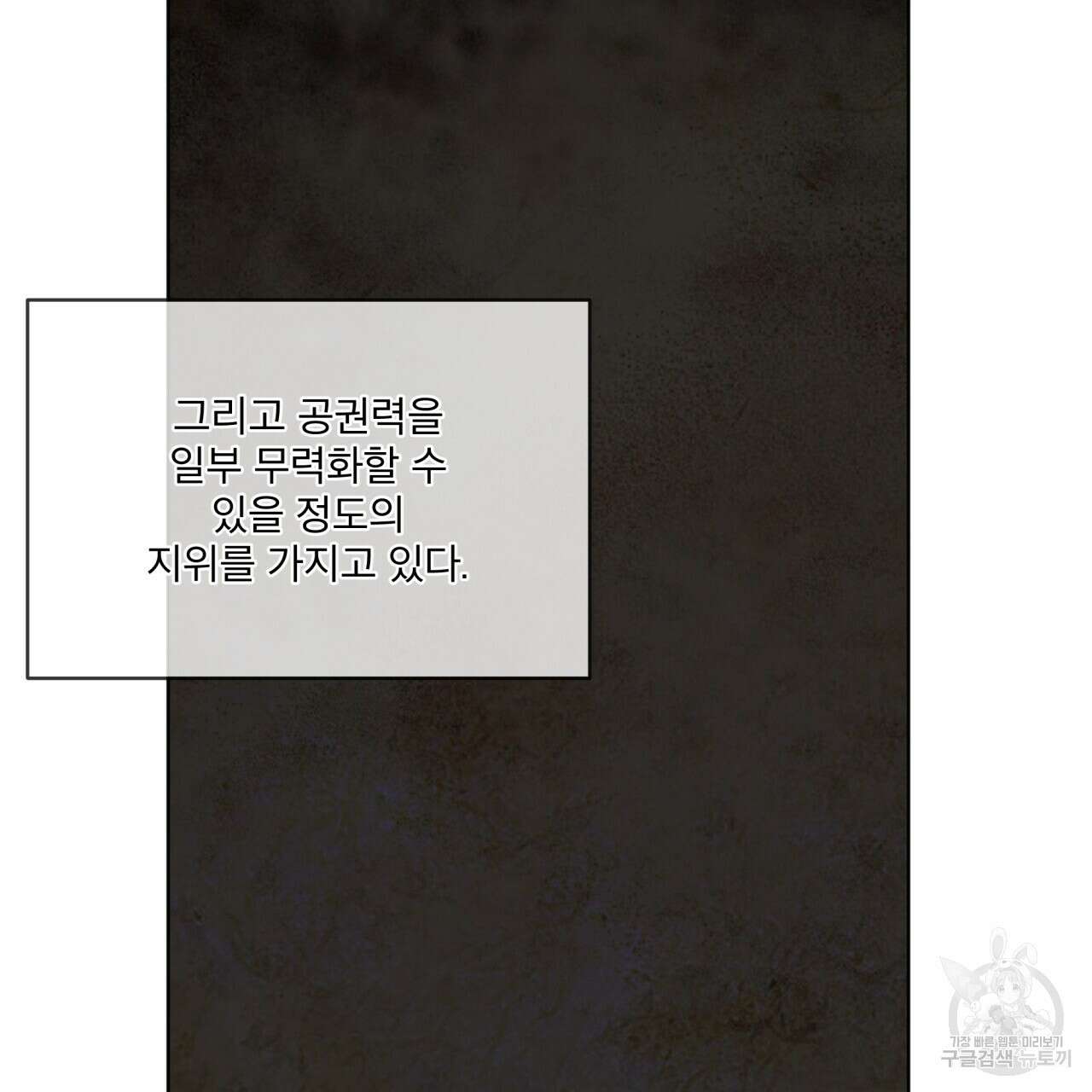 코드네임 아나스타샤 19화 143