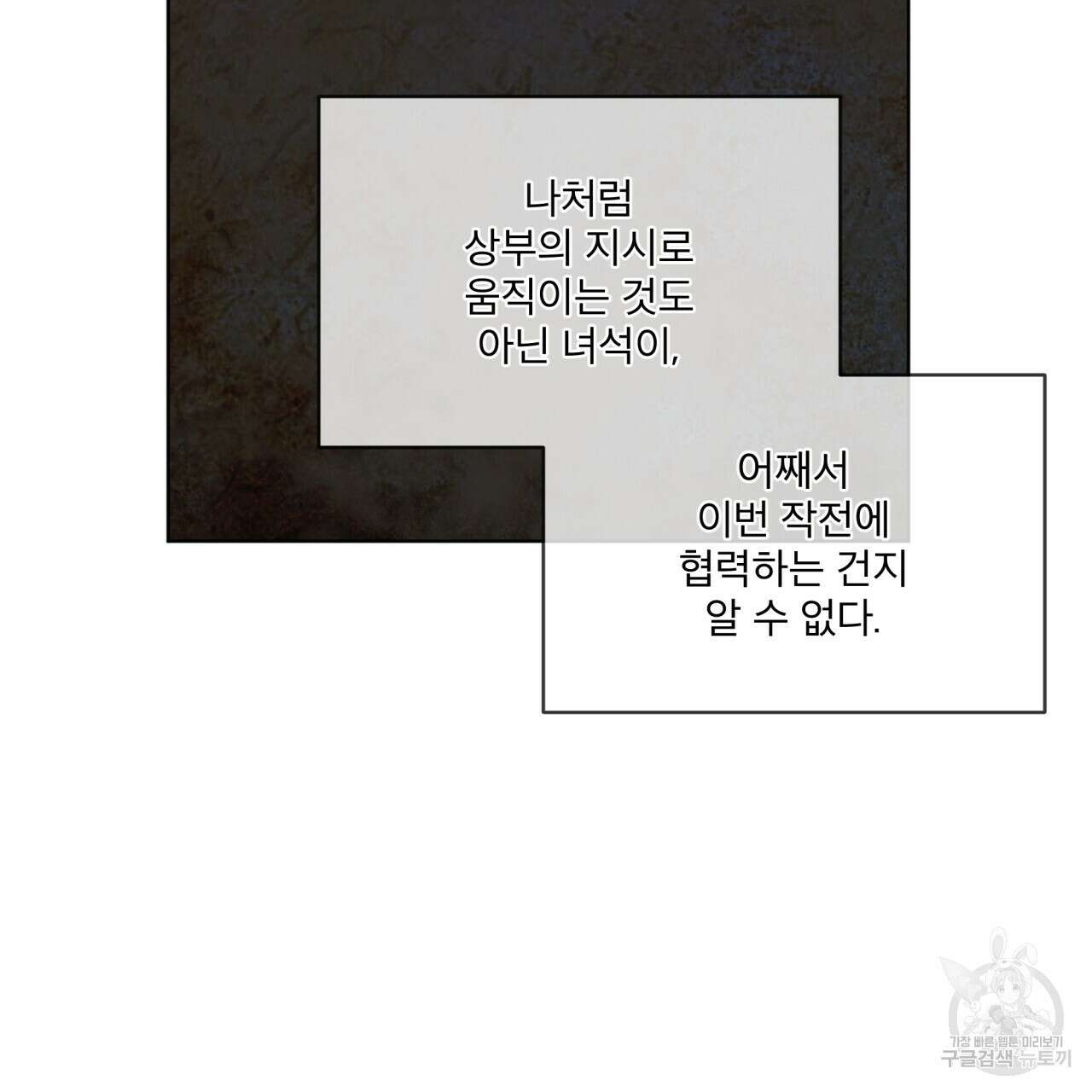 코드네임 아나스타샤 19화 144