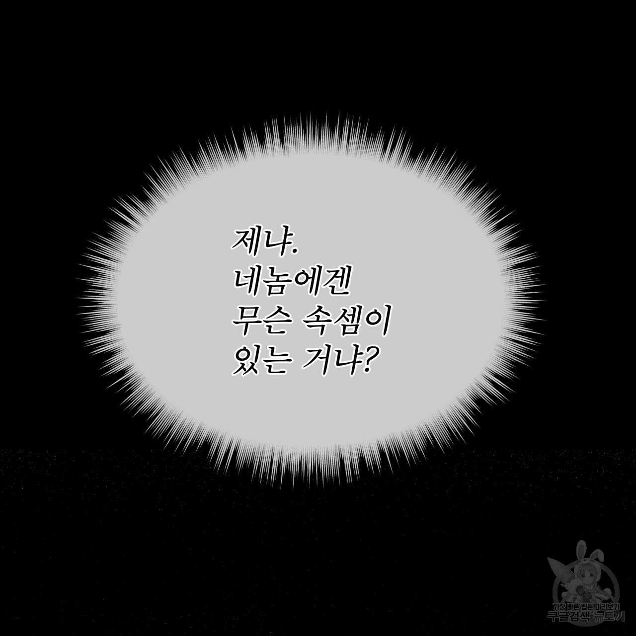 코드네임 아나스타샤 19화 147