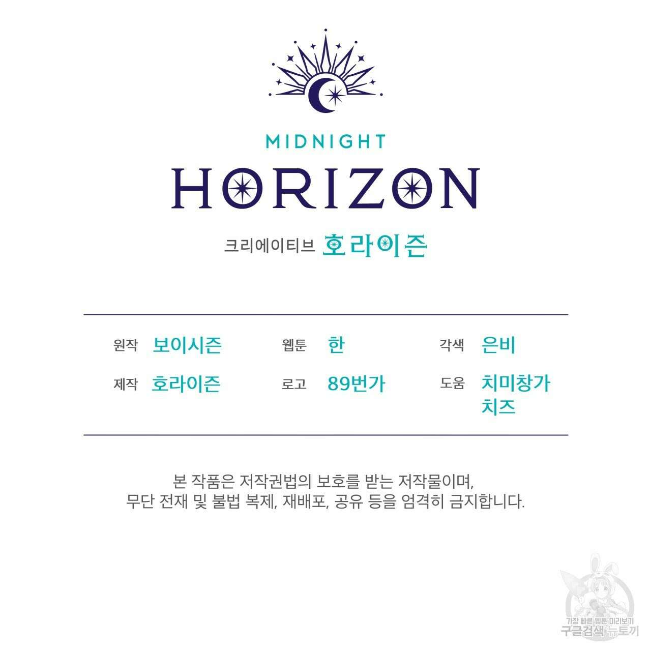 코드네임 아나스타샤 19화 151
