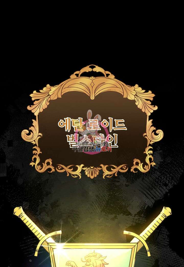 공녀는 지금부터 파업합니다 6화 1