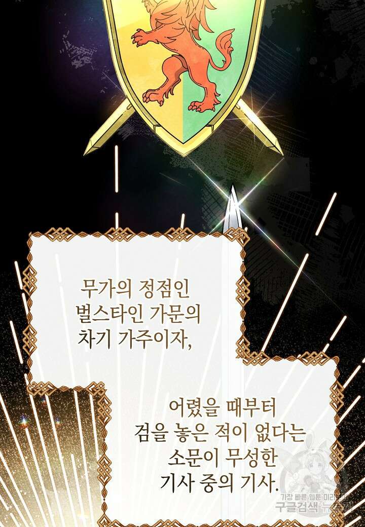 공녀는 지금부터 파업합니다 6화 2