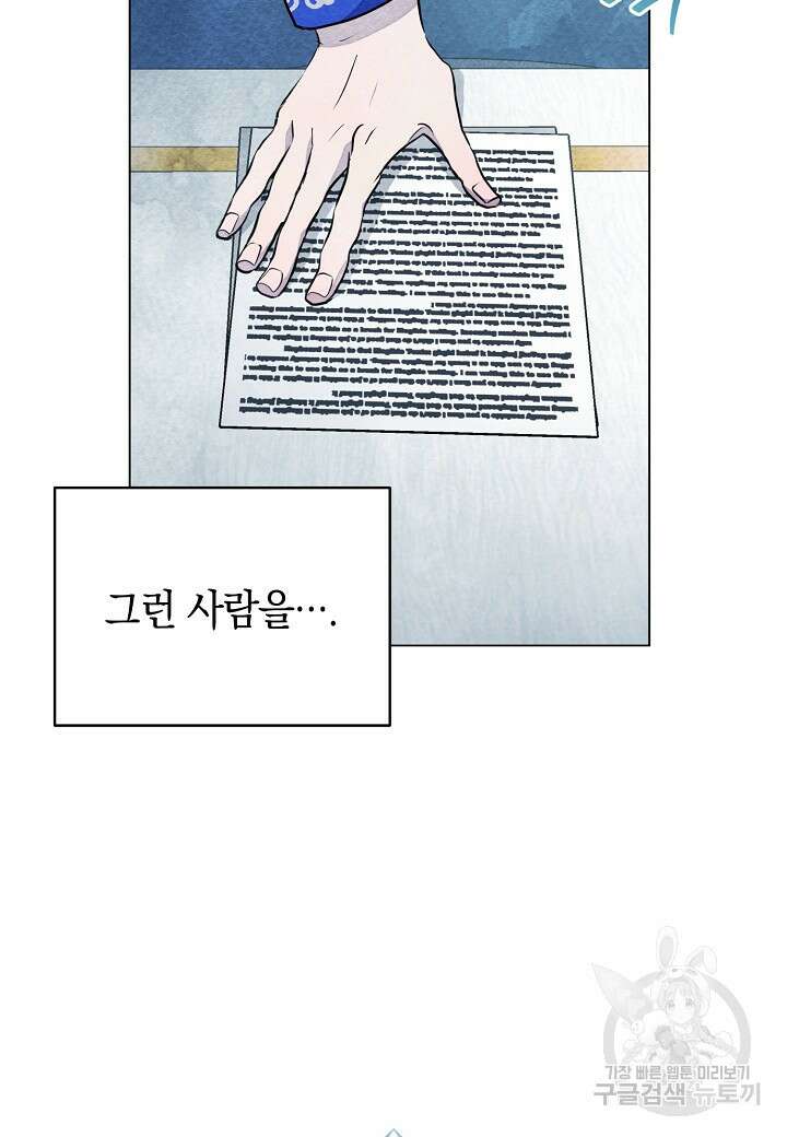 공녀는 지금부터 파업합니다 6화 7