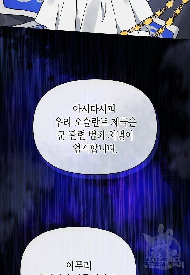 공녀는 지금부터 파업합니다 6화 16