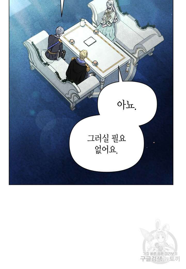 공녀는 지금부터 파업합니다 6화 23
