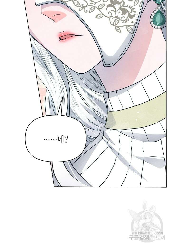 공녀는 지금부터 파업합니다 6화 36