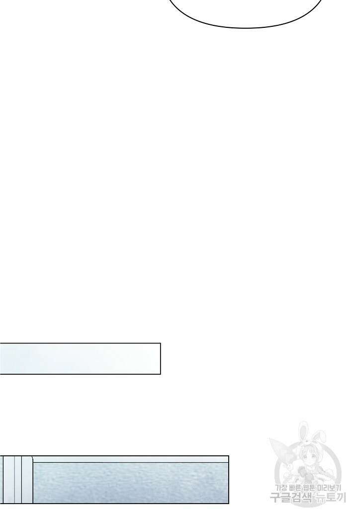 공녀는 지금부터 파업합니다 6화 45