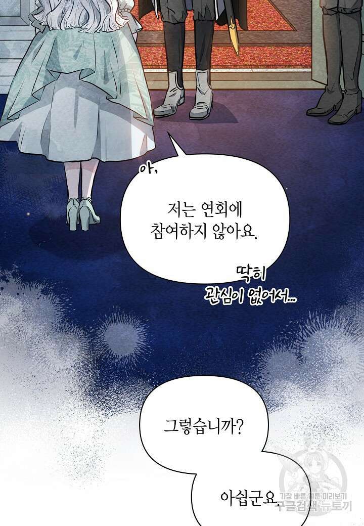 공녀는 지금부터 파업합니다 6화 48