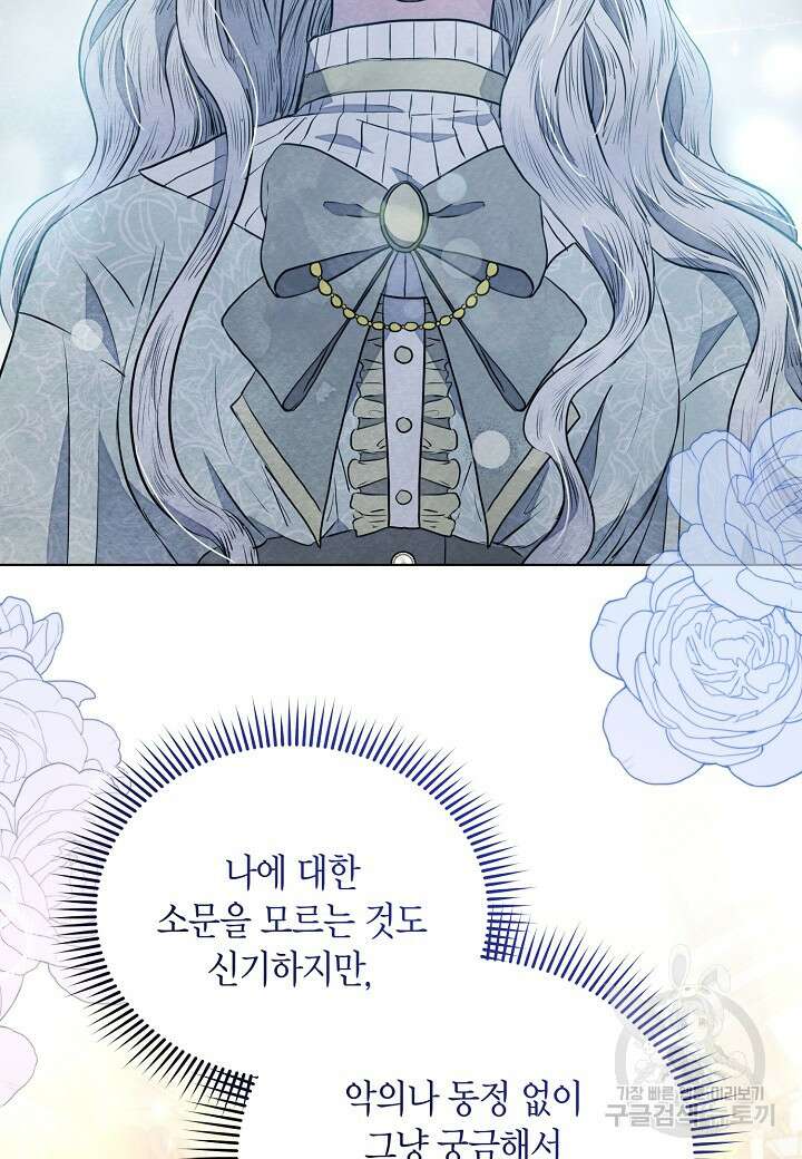공녀는 지금부터 파업합니다 6화 52