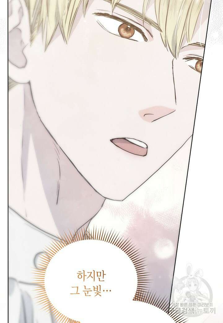 공녀는 지금부터 파업합니다 6화 74