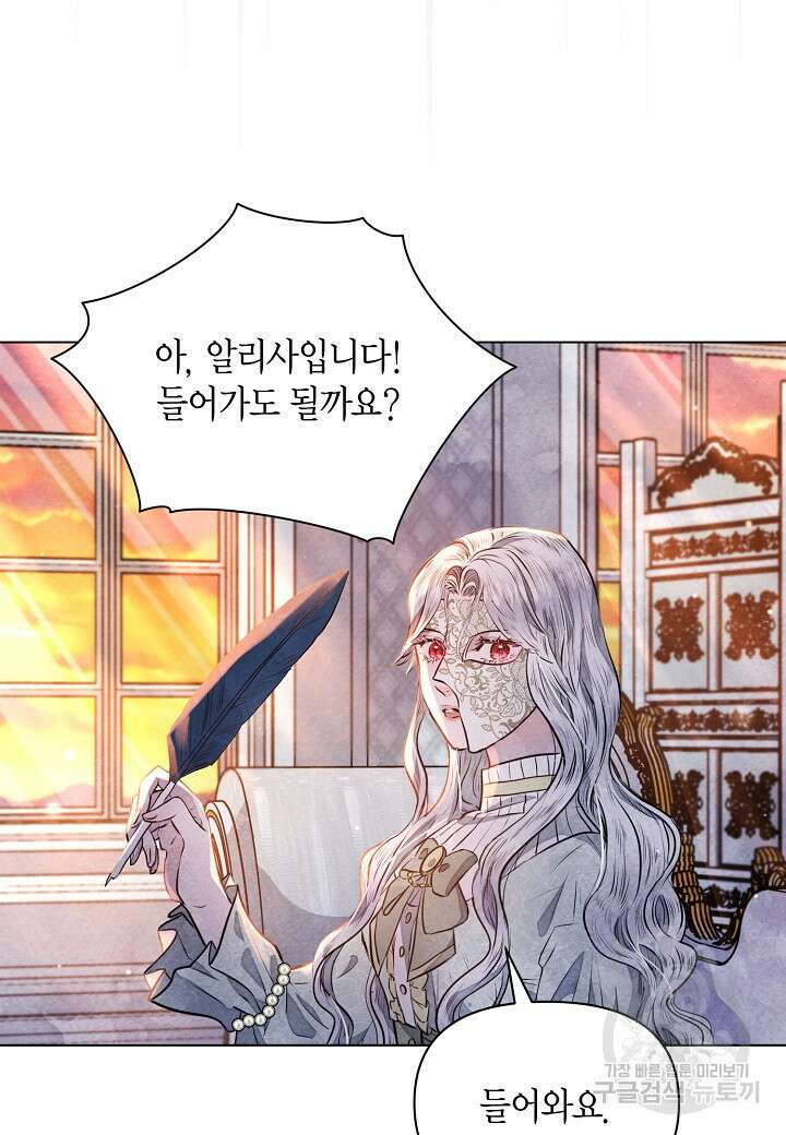 공녀는 지금부터 파업합니다 6화 77