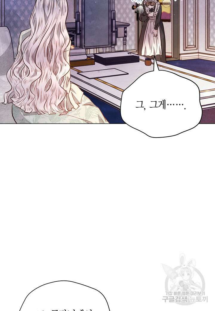 공녀는 지금부터 파업합니다 6화 81