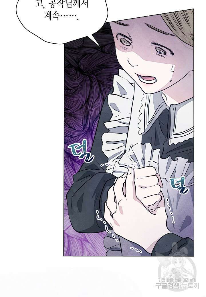공녀는 지금부터 파업합니다 6화 82