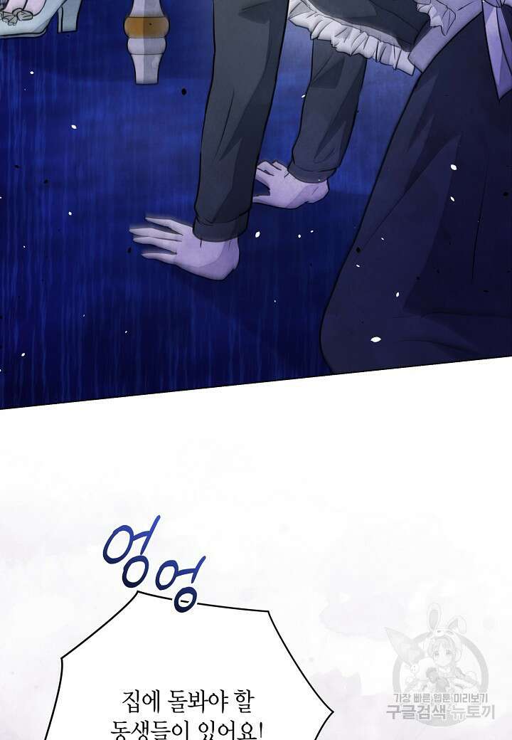공녀는 지금부터 파업합니다 6화 87