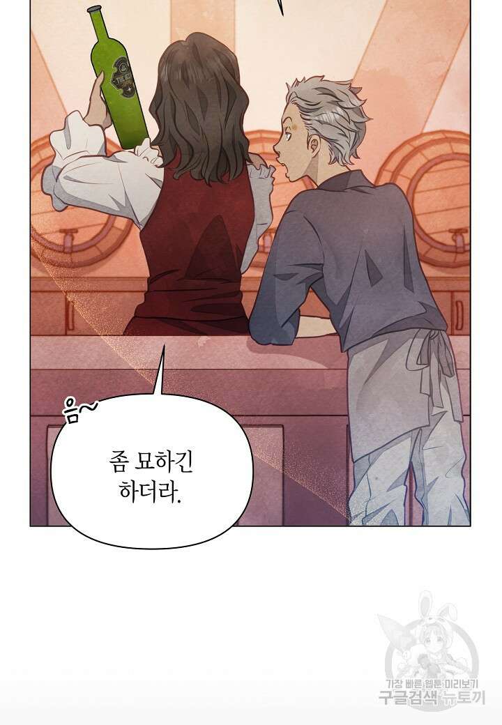 공녀는 지금부터 파업합니다 16화 3