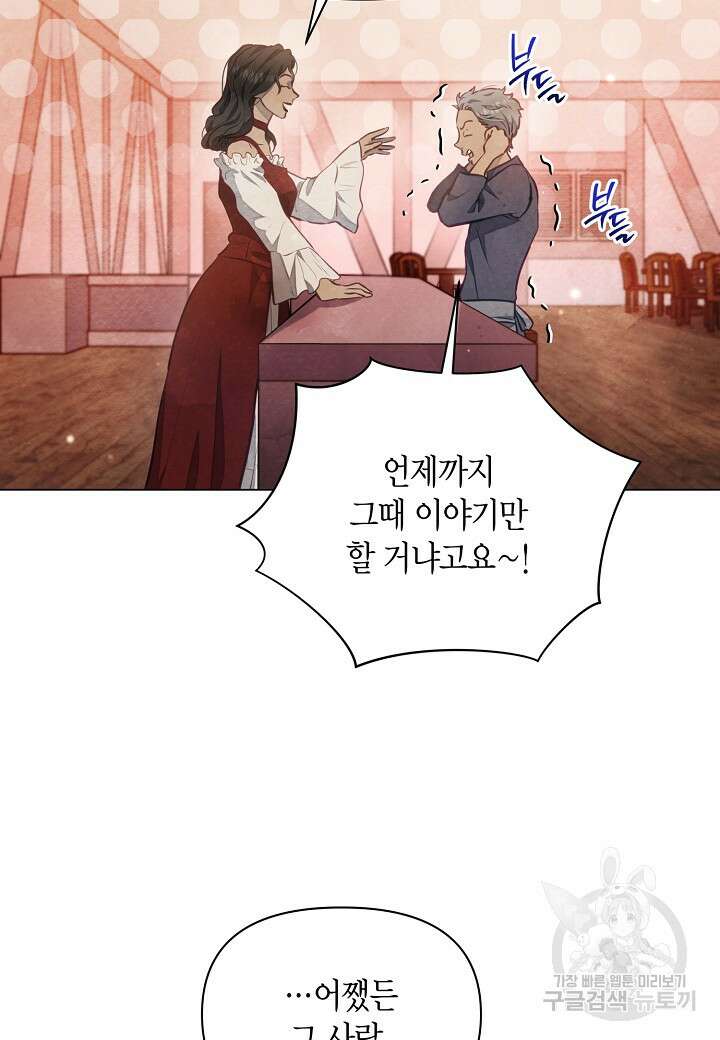 공녀는 지금부터 파업합니다 16화 8