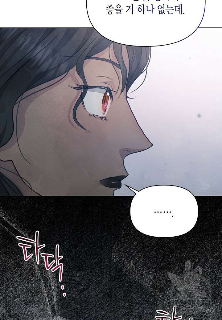 공녀는 지금부터 파업합니다 16화 12