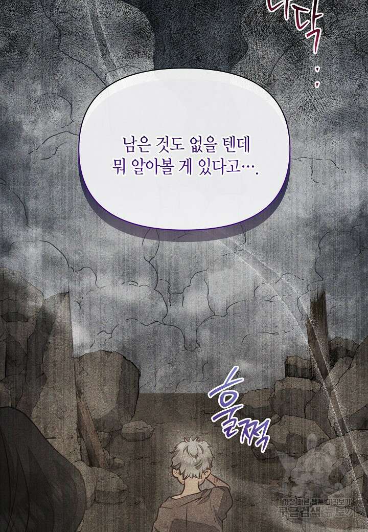 공녀는 지금부터 파업합니다 16화 13