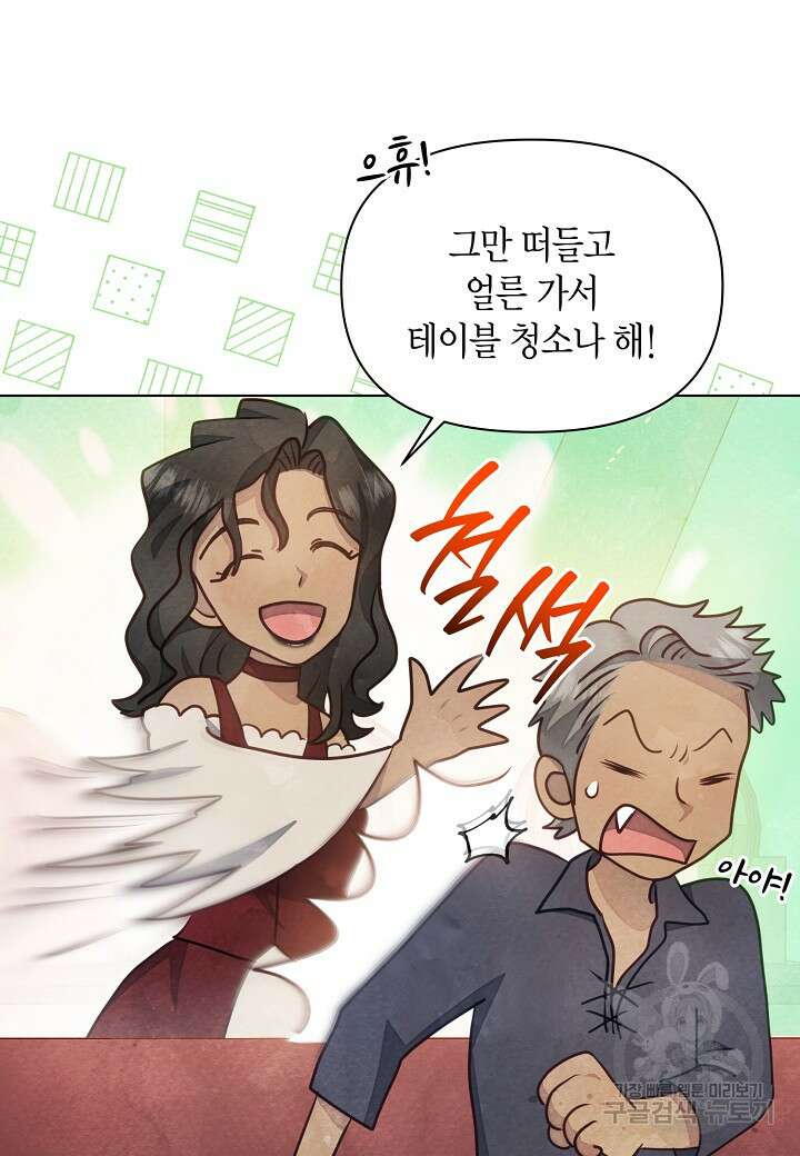 공녀는 지금부터 파업합니다 16화 15
