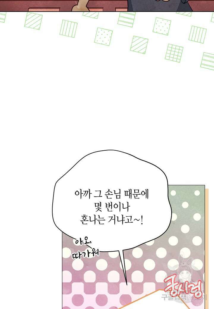 공녀는 지금부터 파업합니다 16화 16