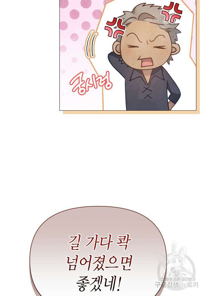 공녀는 지금부터 파업합니다 16화 17