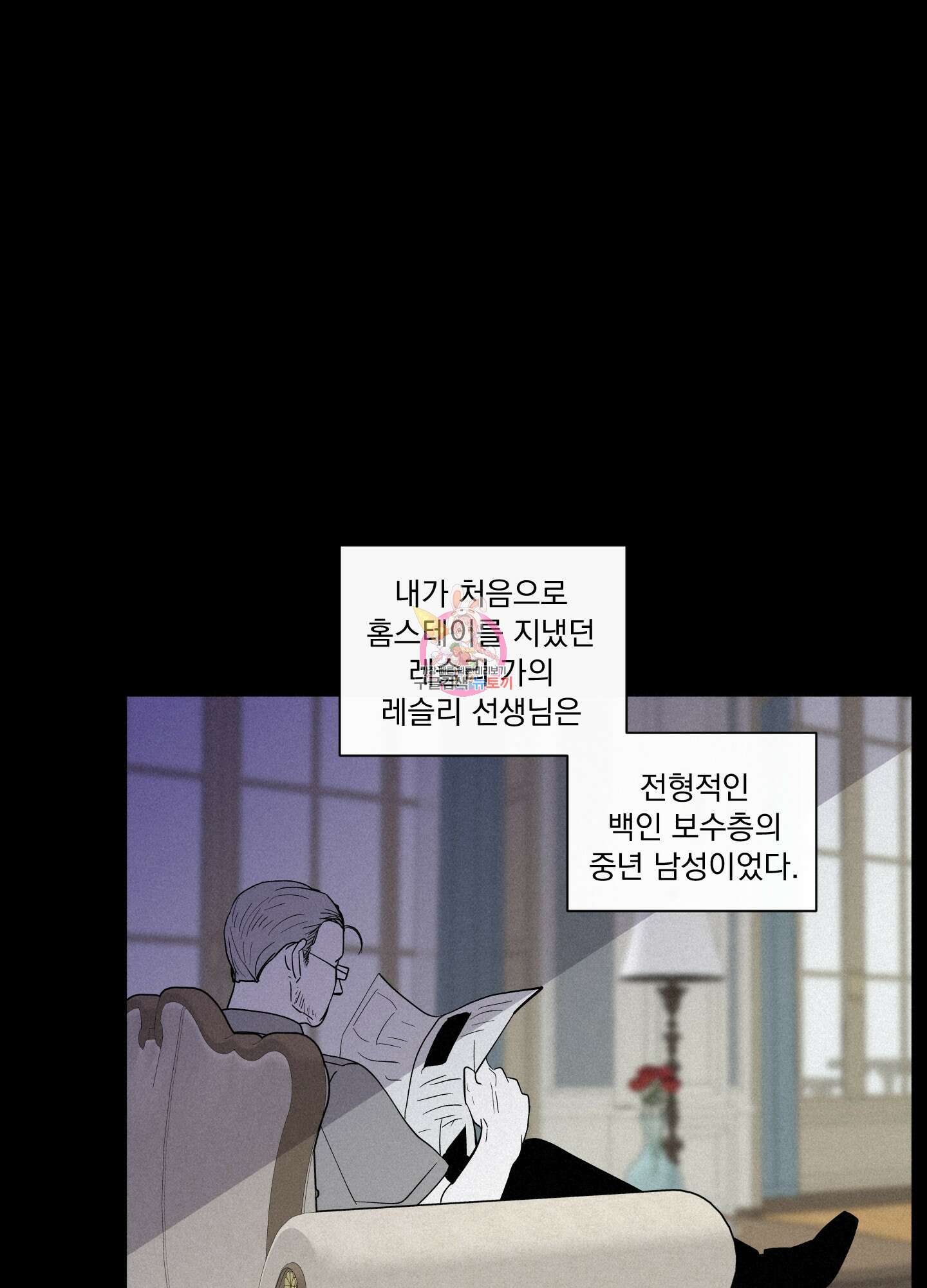 빠나나 스캔들 시즌2 42화 1