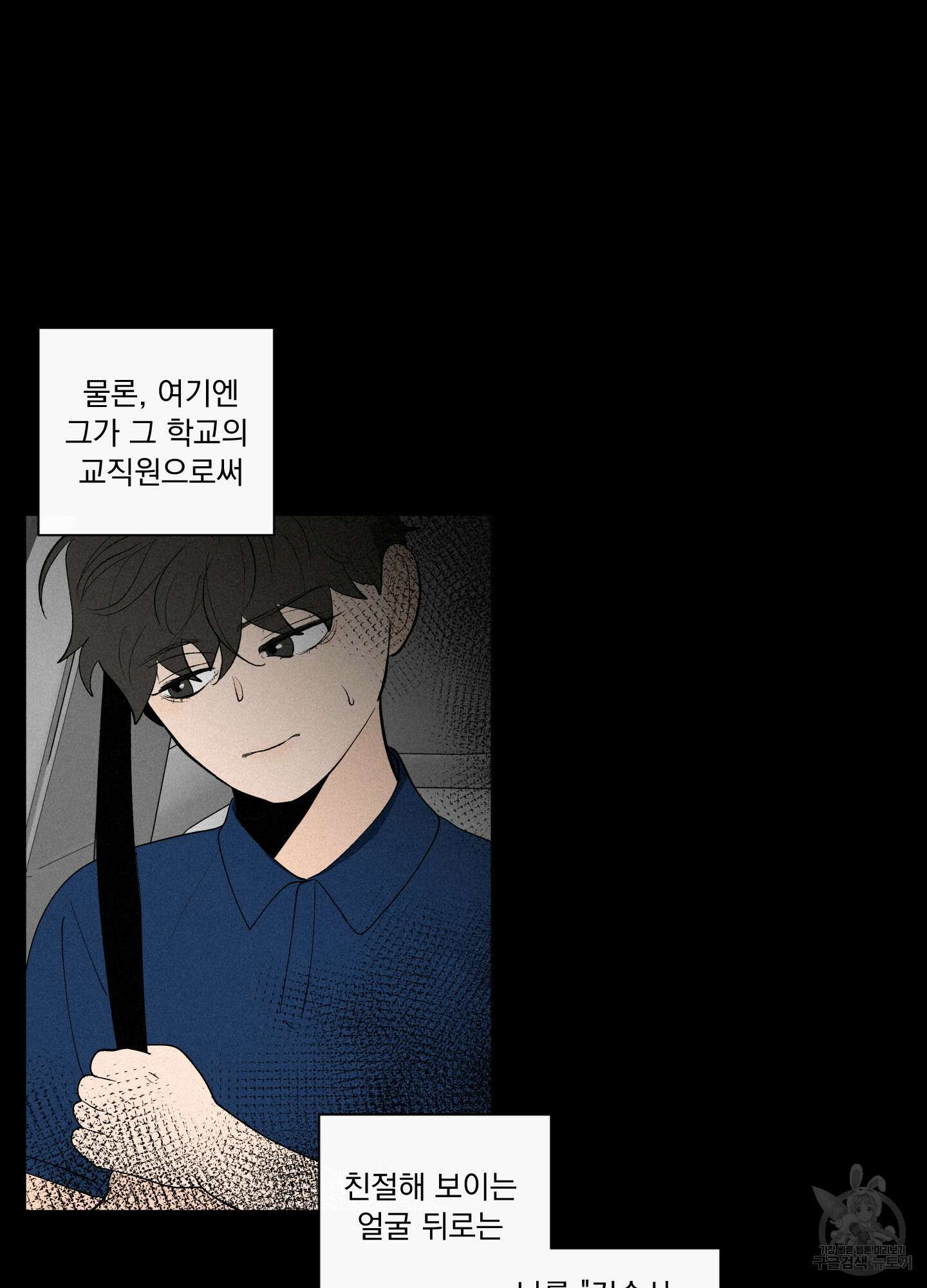 빠나나 스캔들 시즌2 42화 3