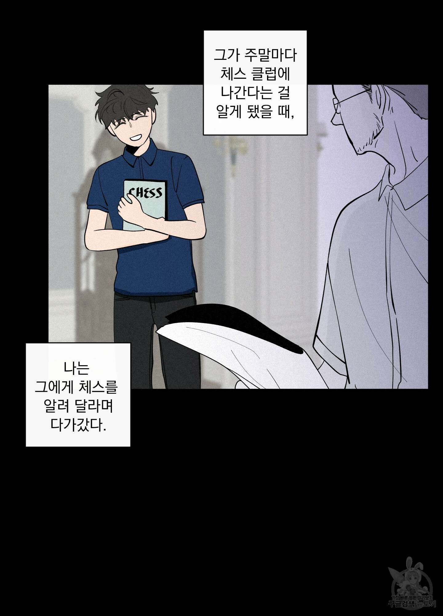 빠나나 스캔들 시즌2 42화 5