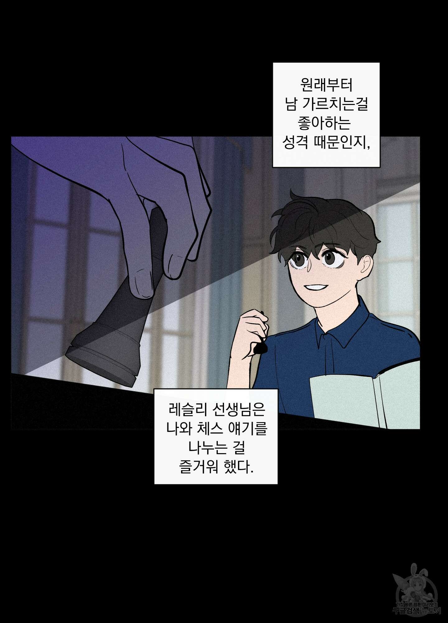 빠나나 스캔들 시즌2 42화 6