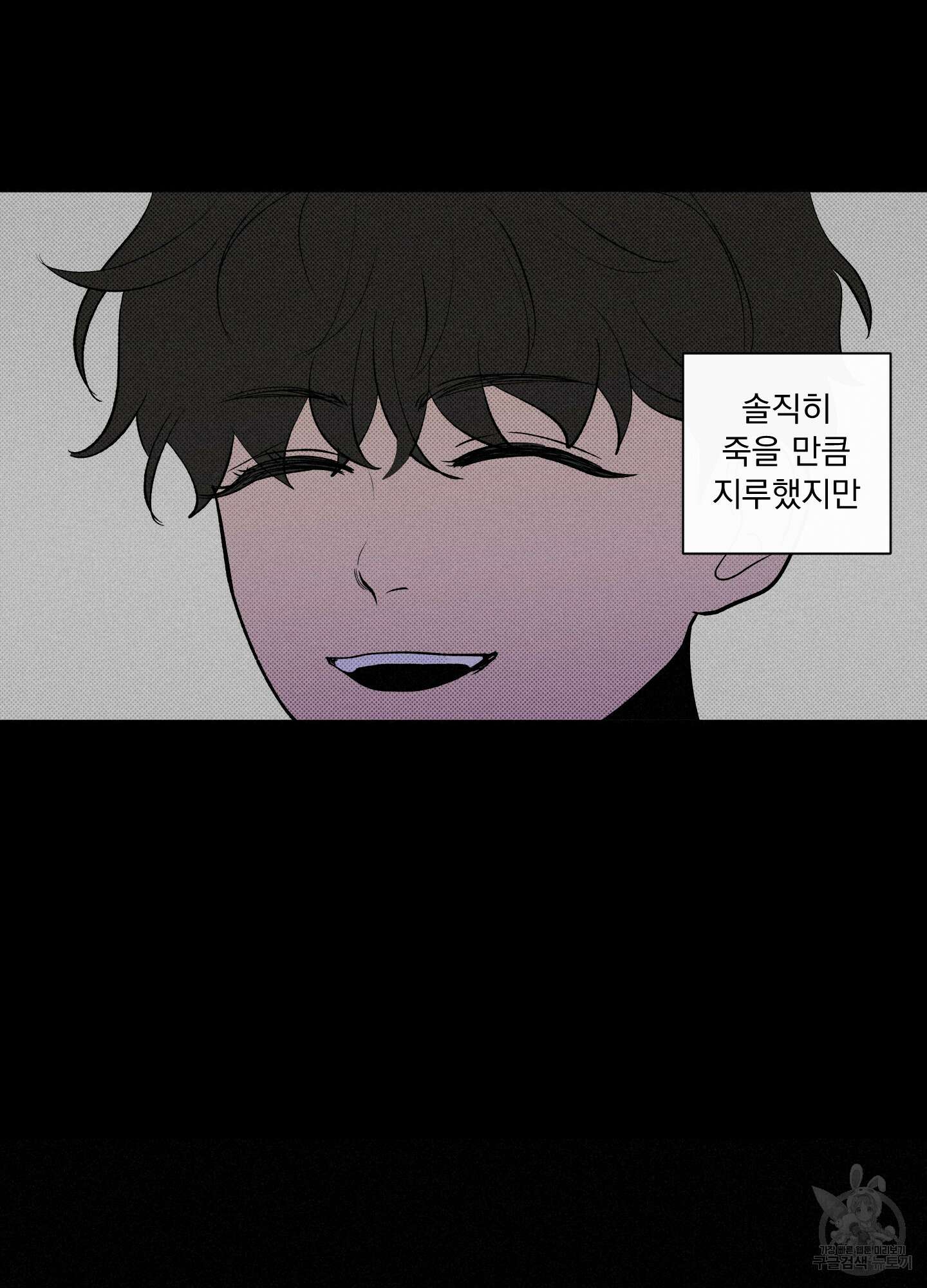빠나나 스캔들 시즌2 42화 7