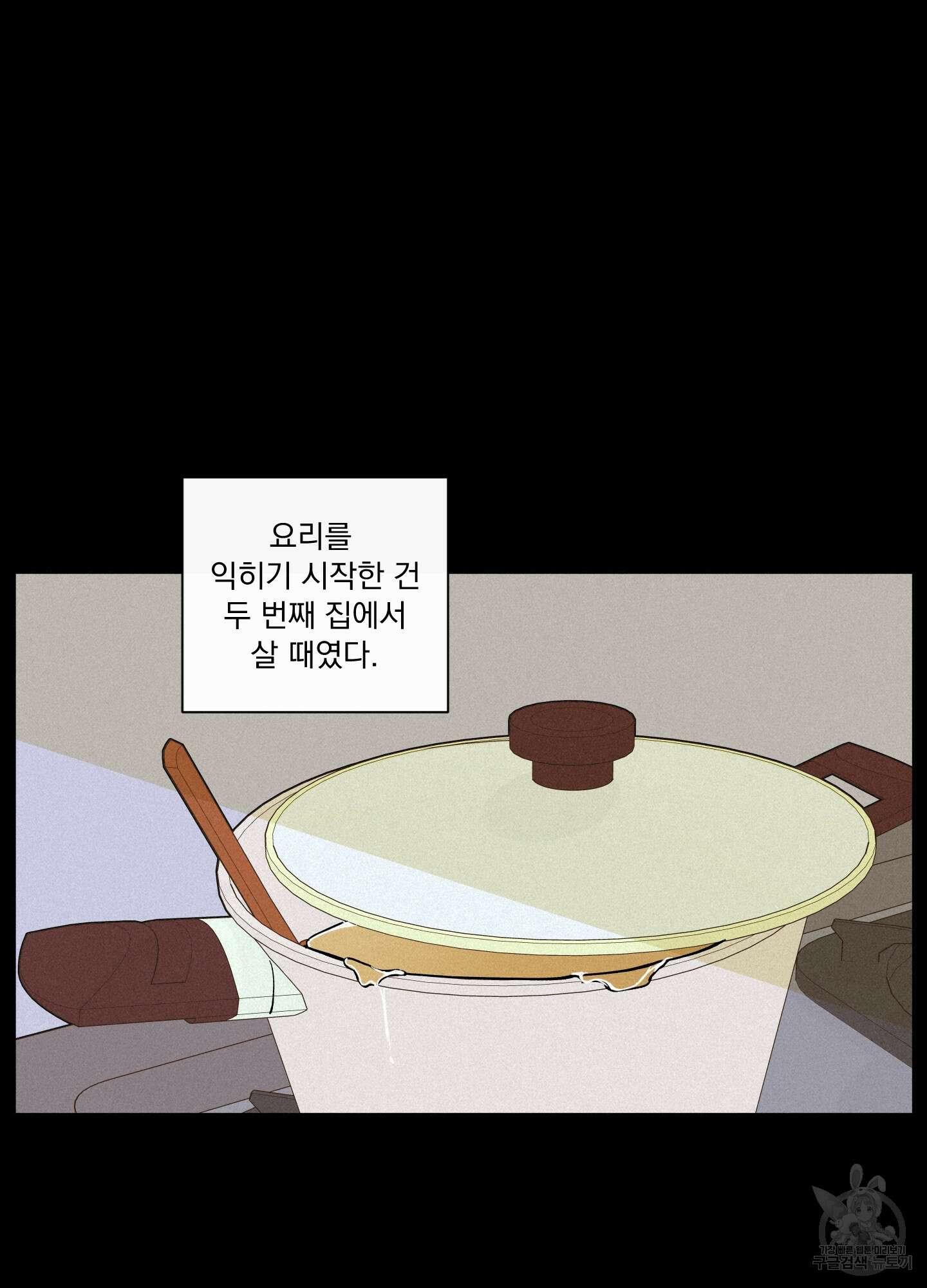 빠나나 스캔들 시즌2 42화 9