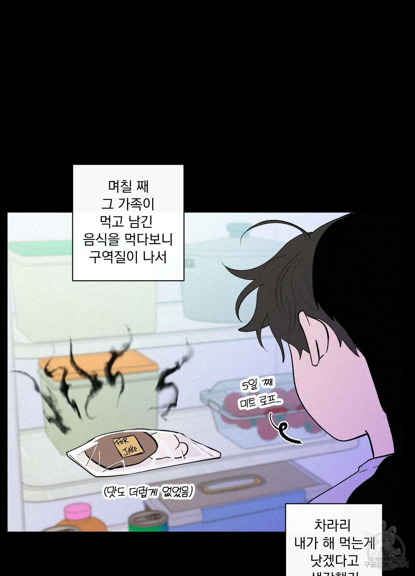 빠나나 스캔들 시즌2 42화 10