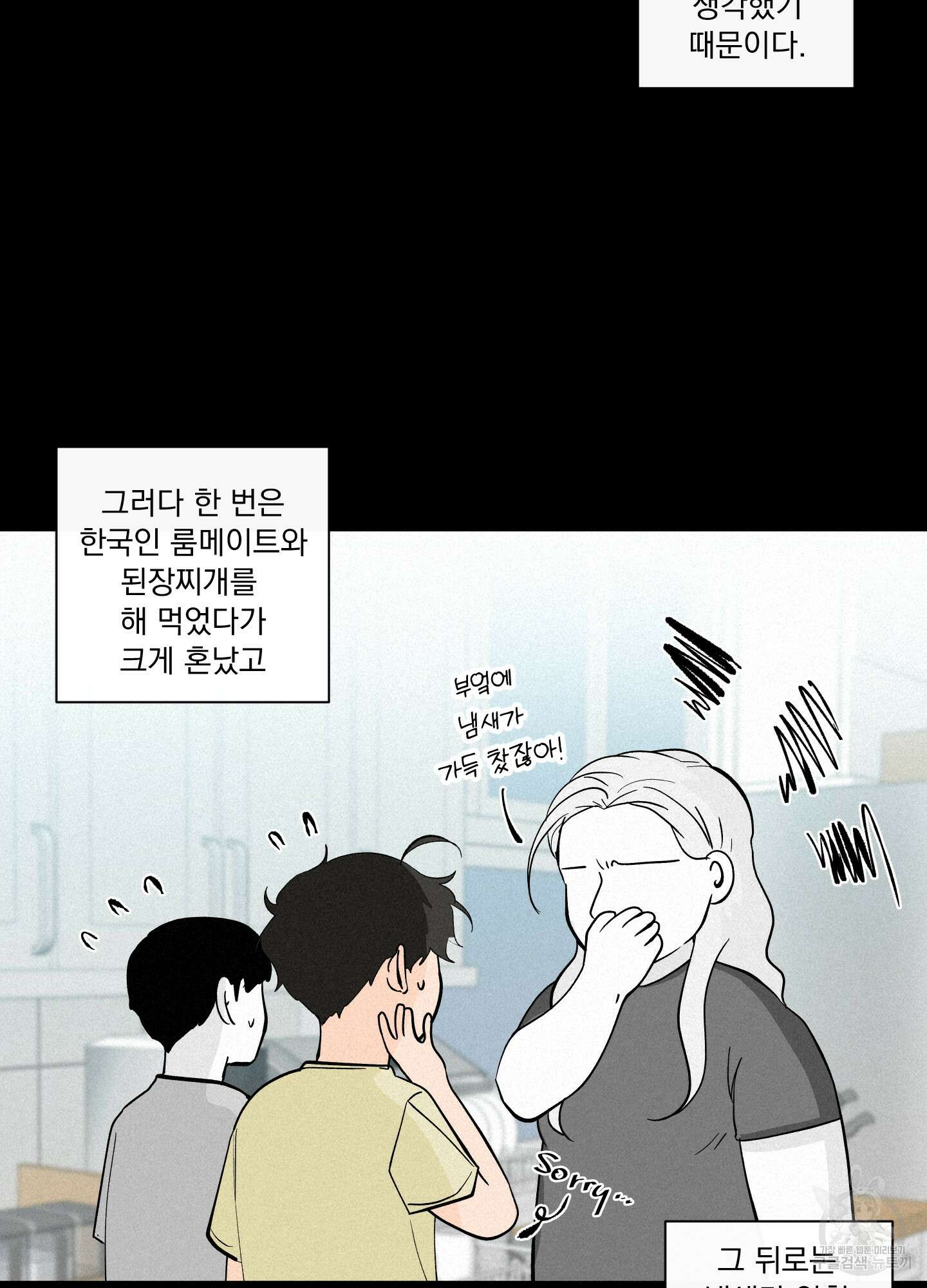 빠나나 스캔들 시즌2 42화 11