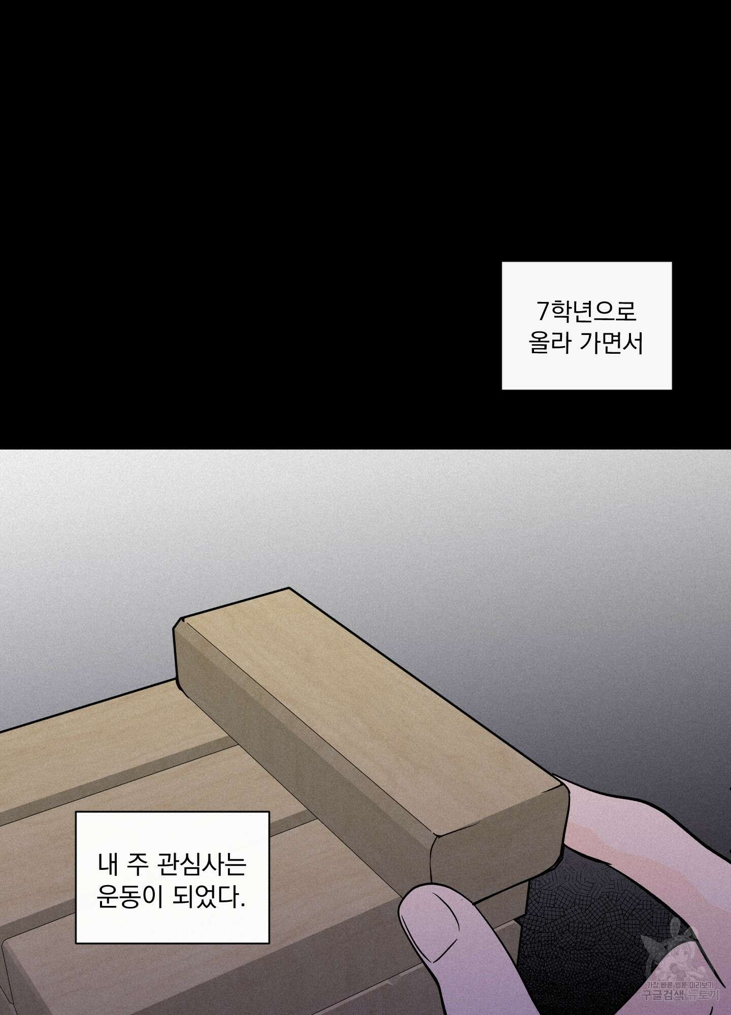 빠나나 스캔들 시즌2 42화 13