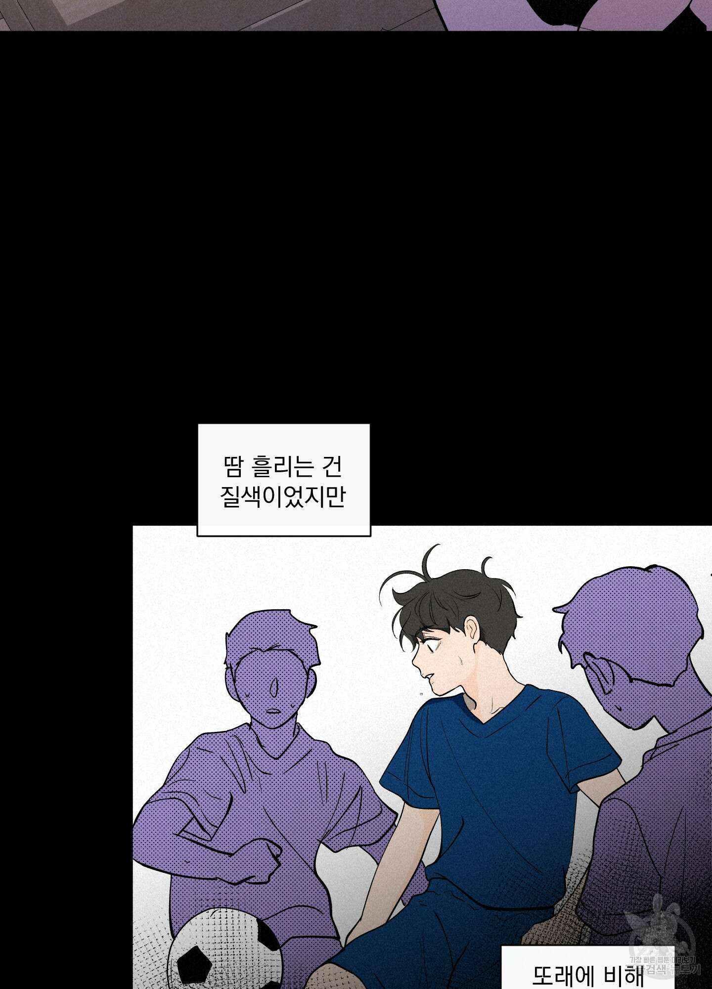 빠나나 스캔들 시즌2 42화 14