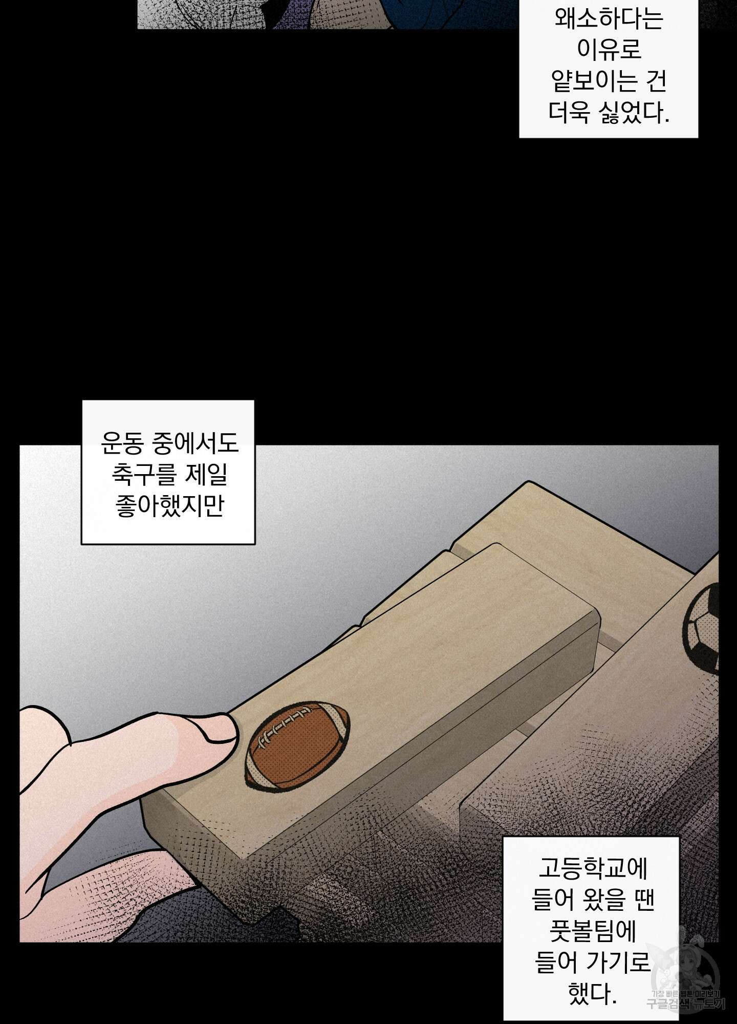 빠나나 스캔들 시즌2 42화 15