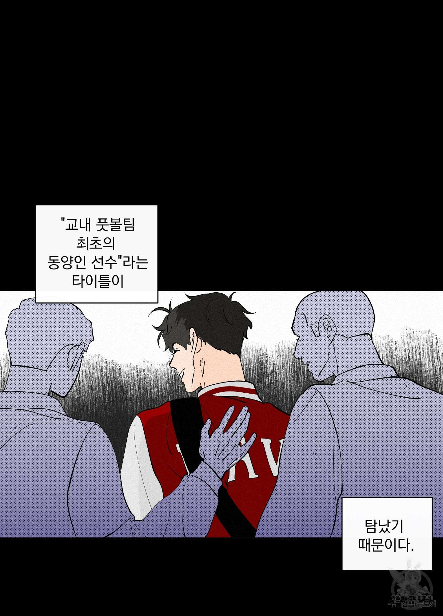 빠나나 스캔들 시즌2 42화 16