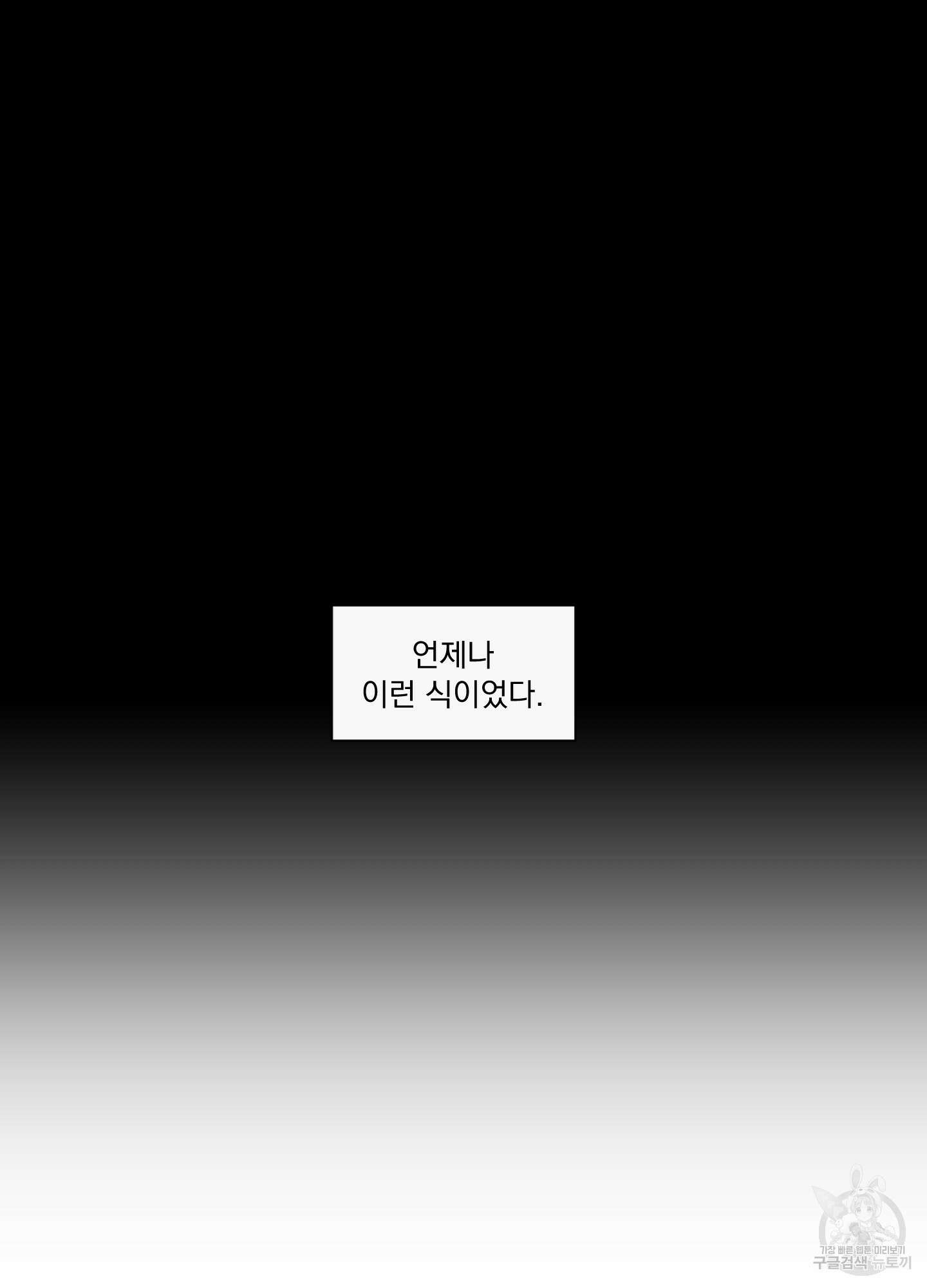 빠나나 스캔들 시즌2 42화 17