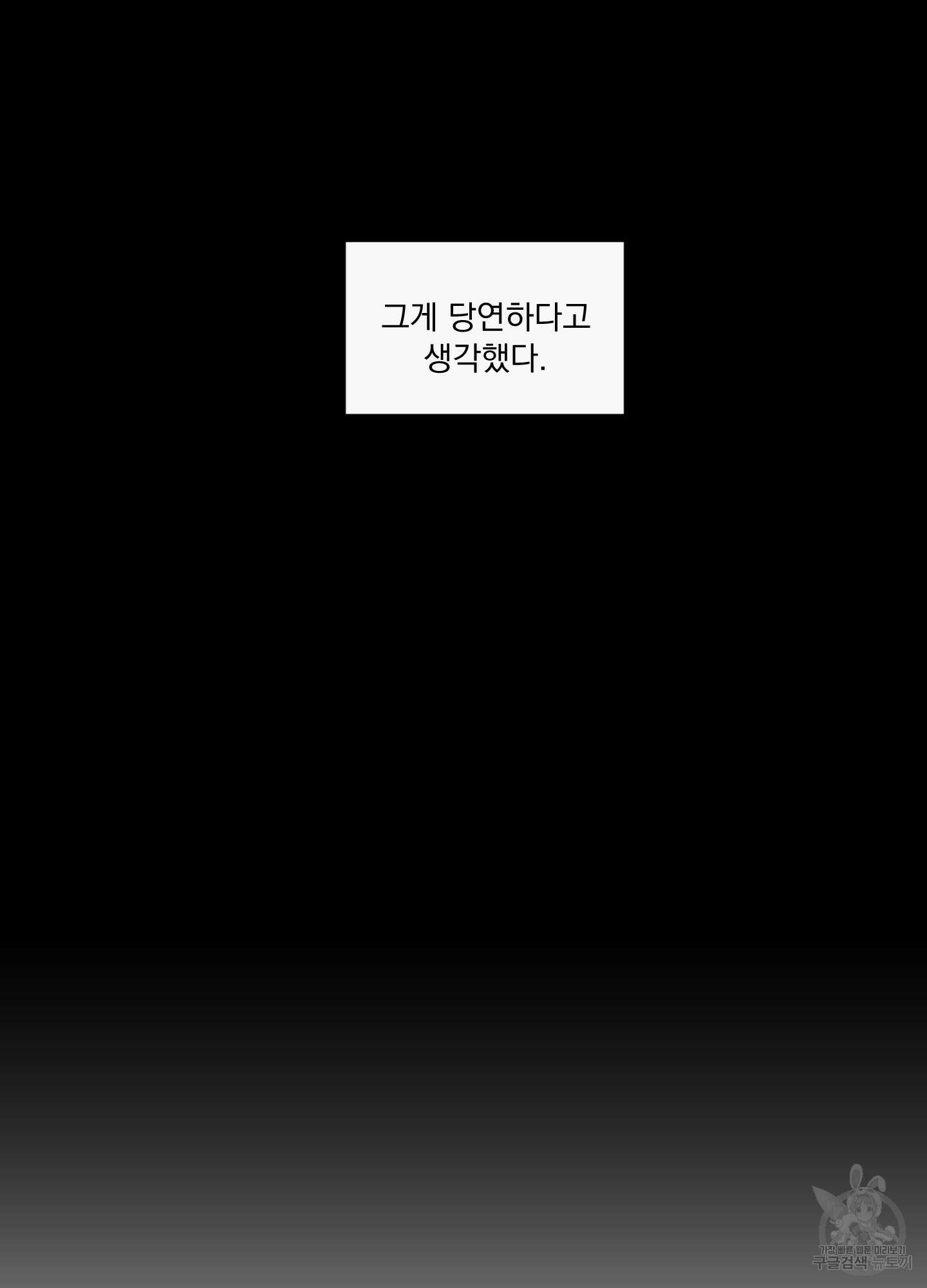 빠나나 스캔들 시즌2 42화 20