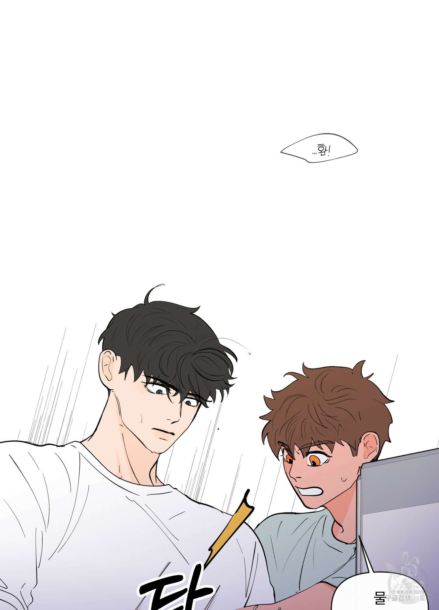빠나나 스캔들 시즌2 42화 22